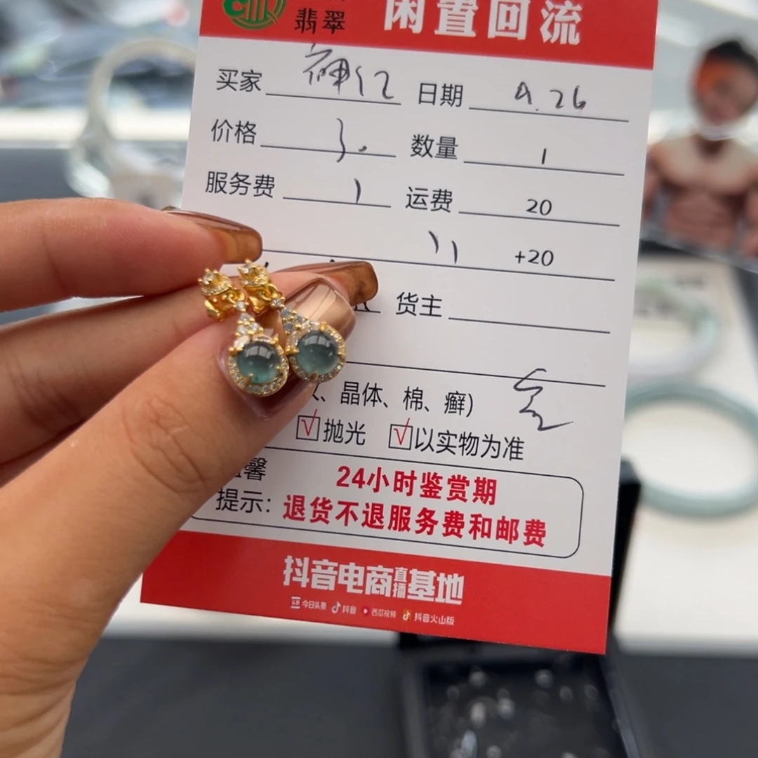 银S925镶嵌翡翠耳饰▫️****