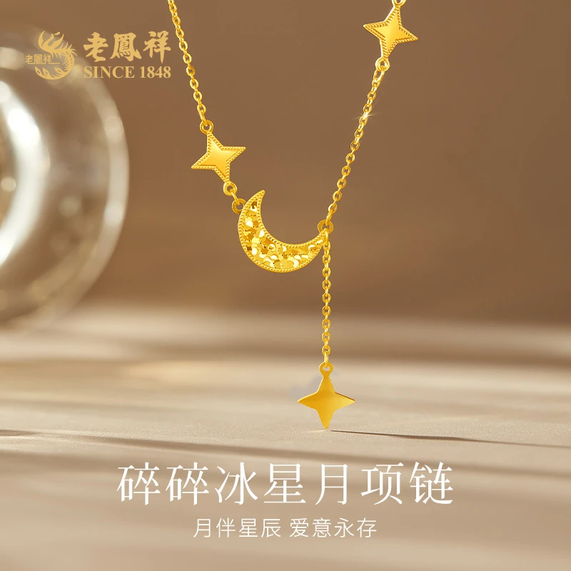 老鳯祥足金999项链碎碎冰星月黄金套链送女友老婆生日礼物*商城