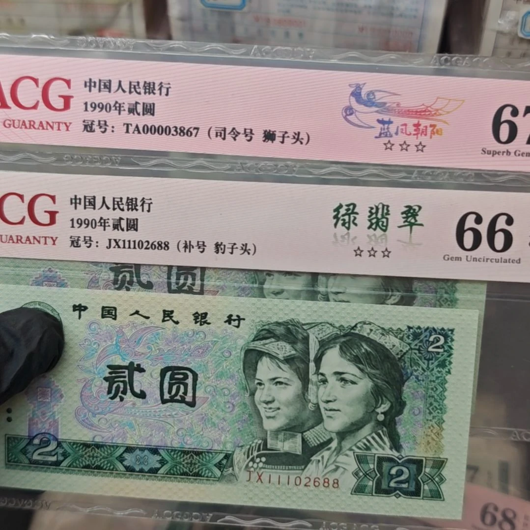 902两张如图补号一张大司令一张