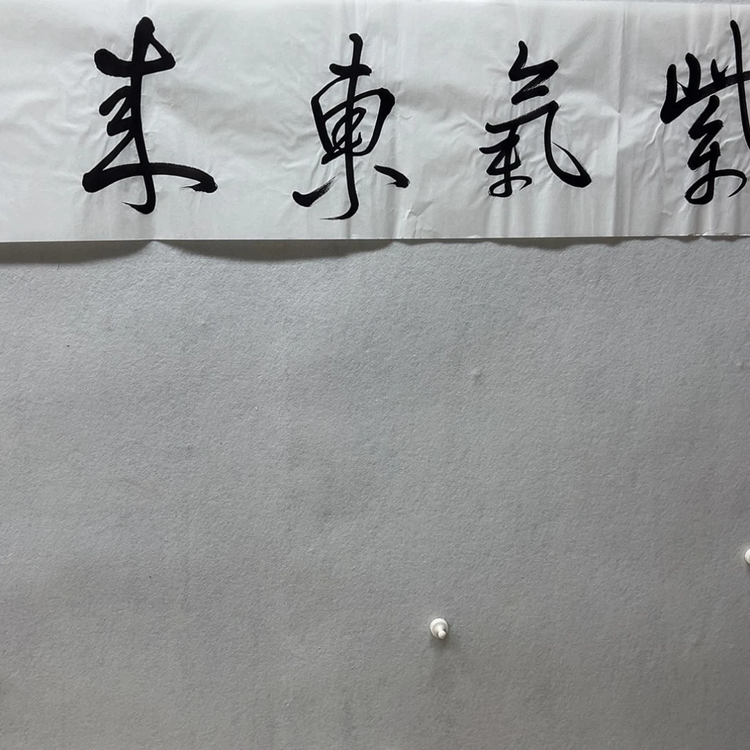 书画进万家精品书画
