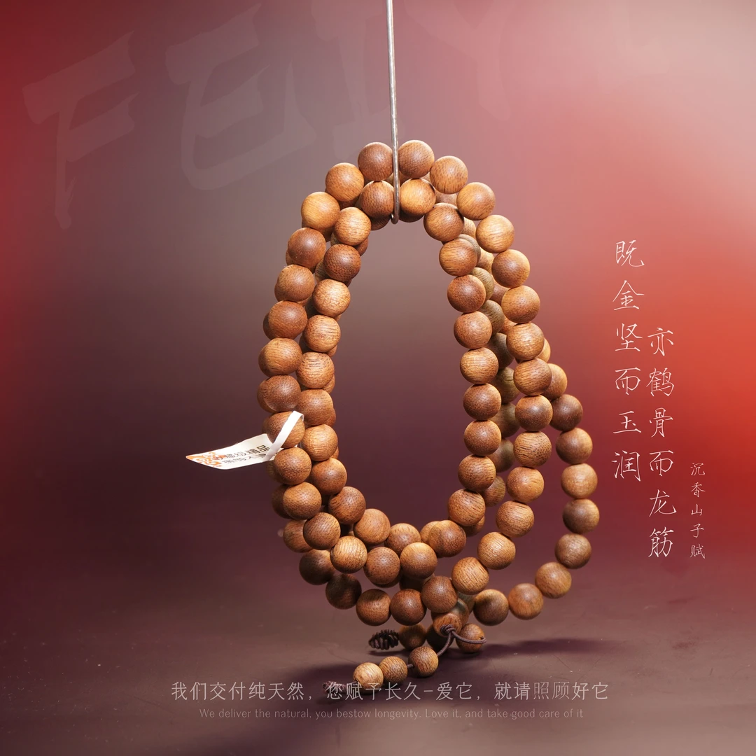 D29.沉香【正区达拉干土沉全醇化多圈】9mm48.7g-NJ92201901058-45