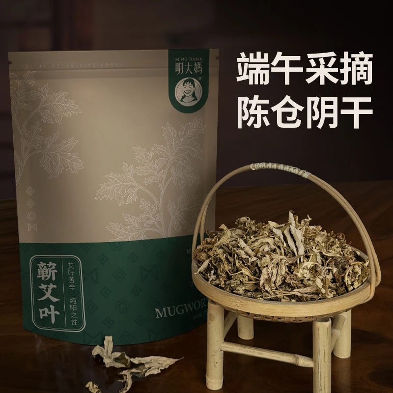 【蕲艾叶】蕲艾艾柱原材料 艾热艾叶艾条熏蒸 洗澡泡脚家用