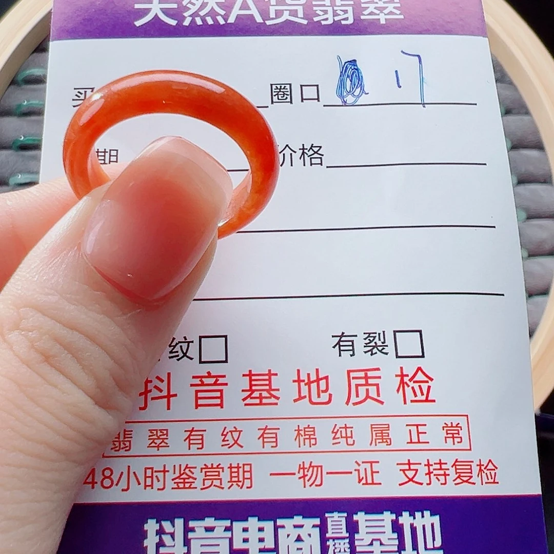 未镶嵌戒指翡翠戒圈