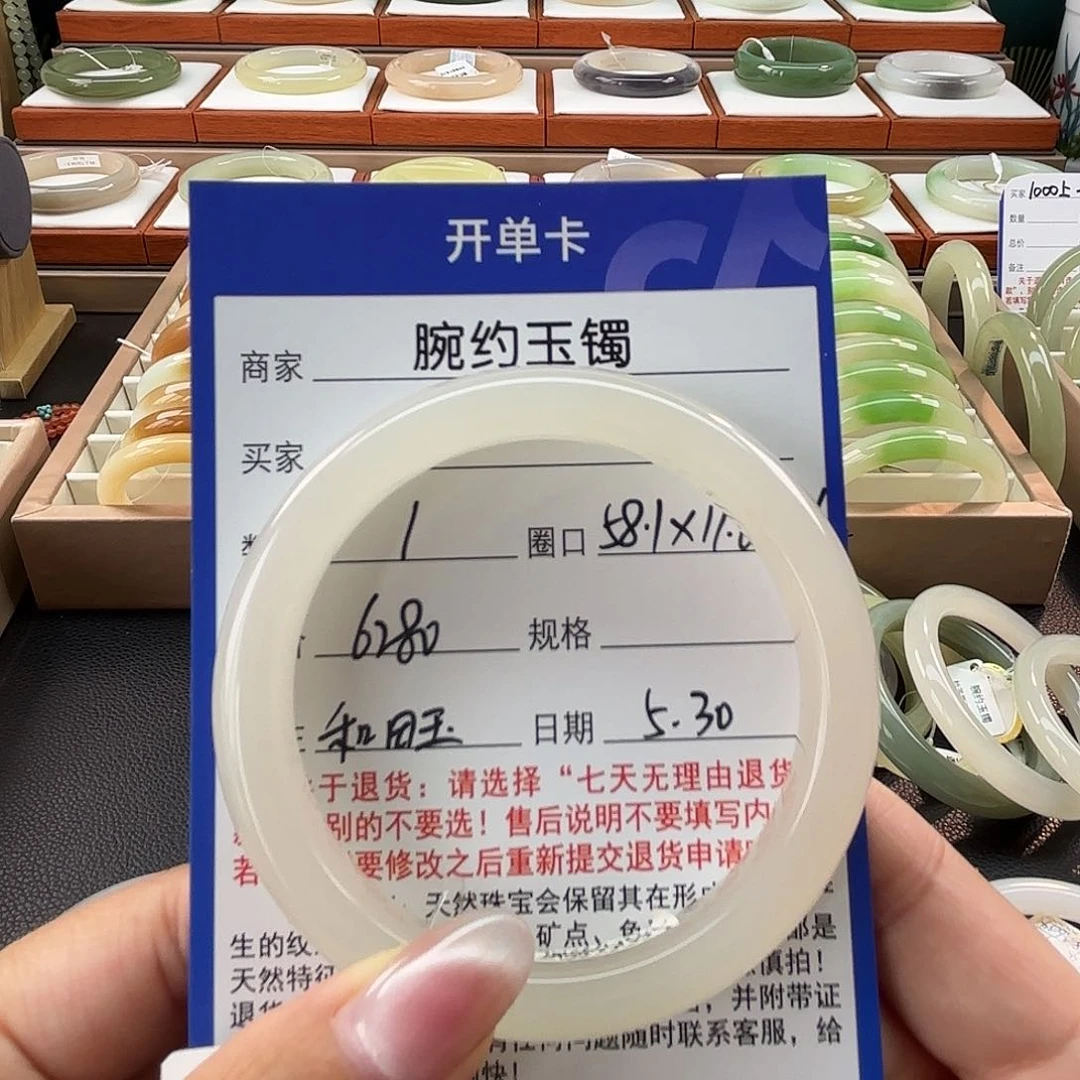 和田玉手镯未镶嵌不**心58