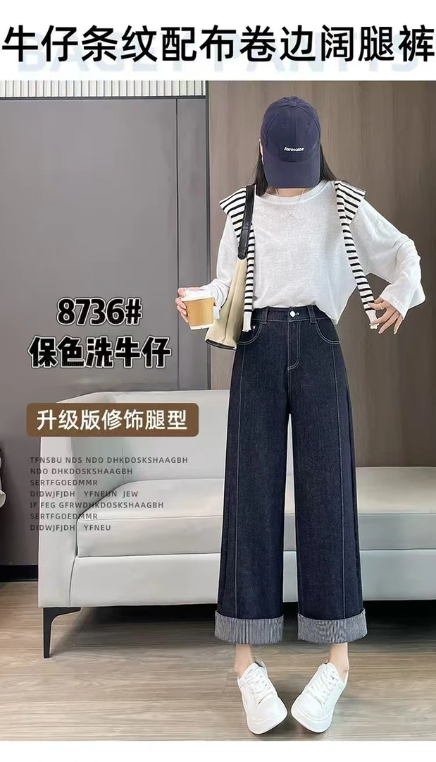 秋款上新！显瘦百搭8736做旧阔腿裤九分裤牛仔裤韩版保色外穿卷边
