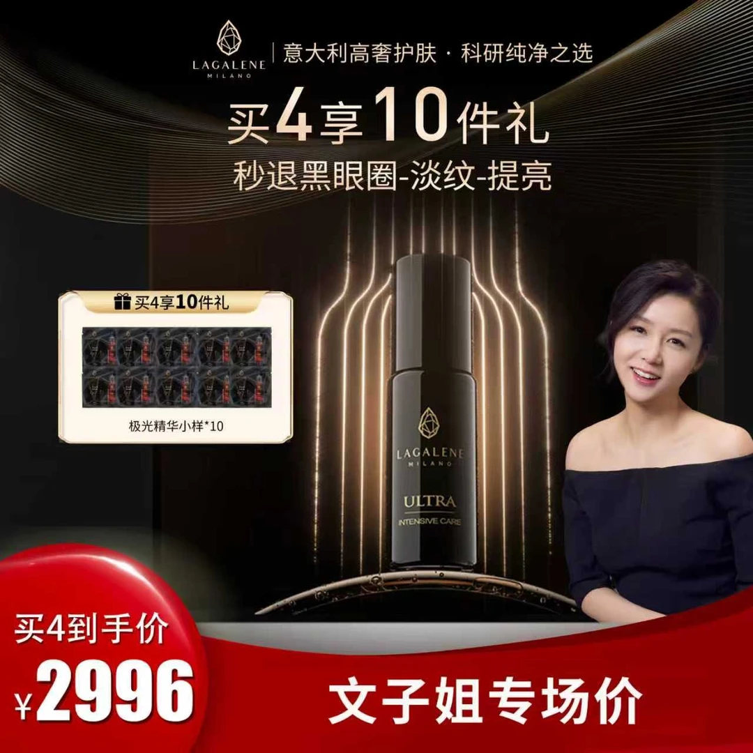 LAGALENE 密修冰珠眼部精华 修护紧致抗皱提亮眼霜眼精华