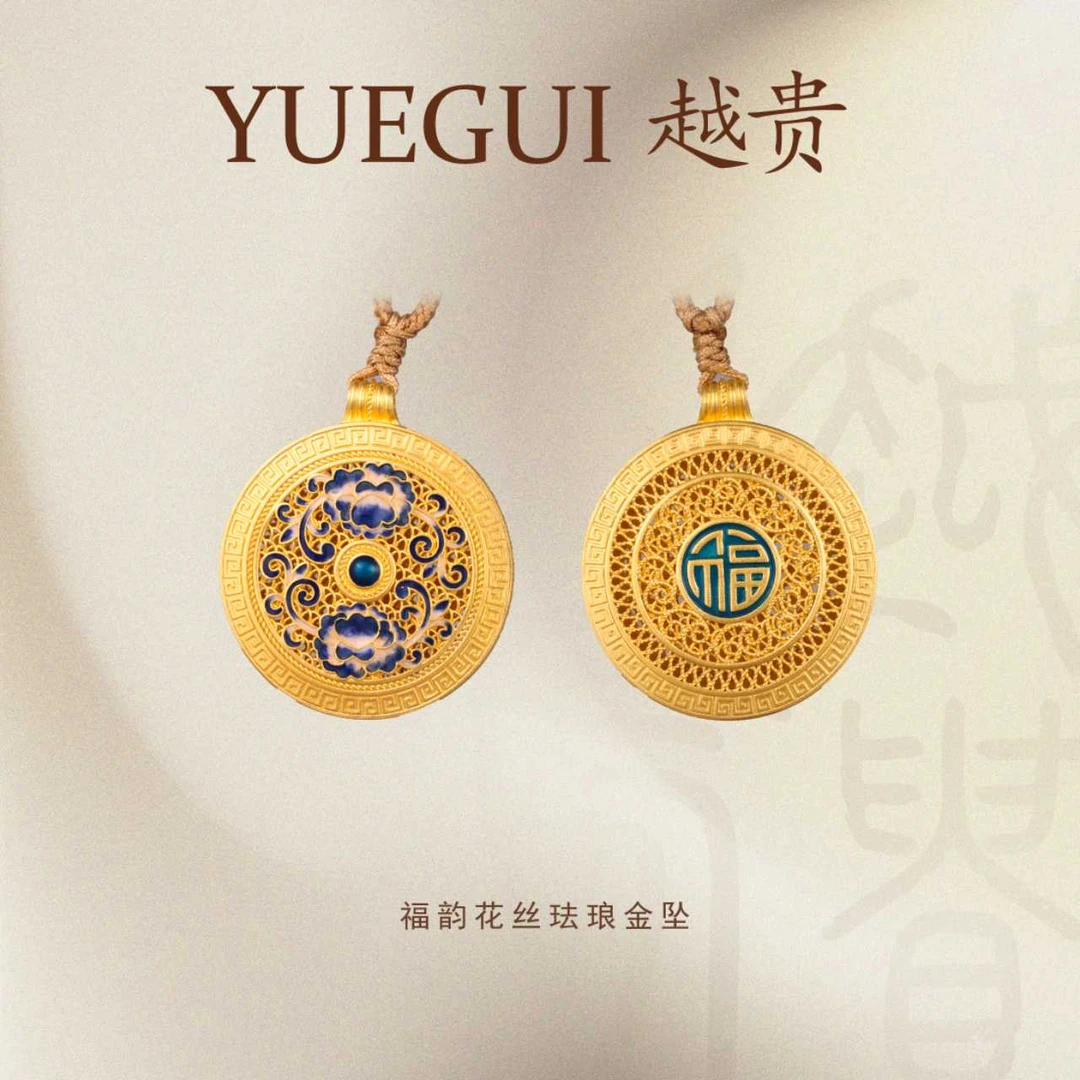 越贵珠宝足金999古法花丝珐琅青花瓷福禄罗盘镂空编绳吊坠