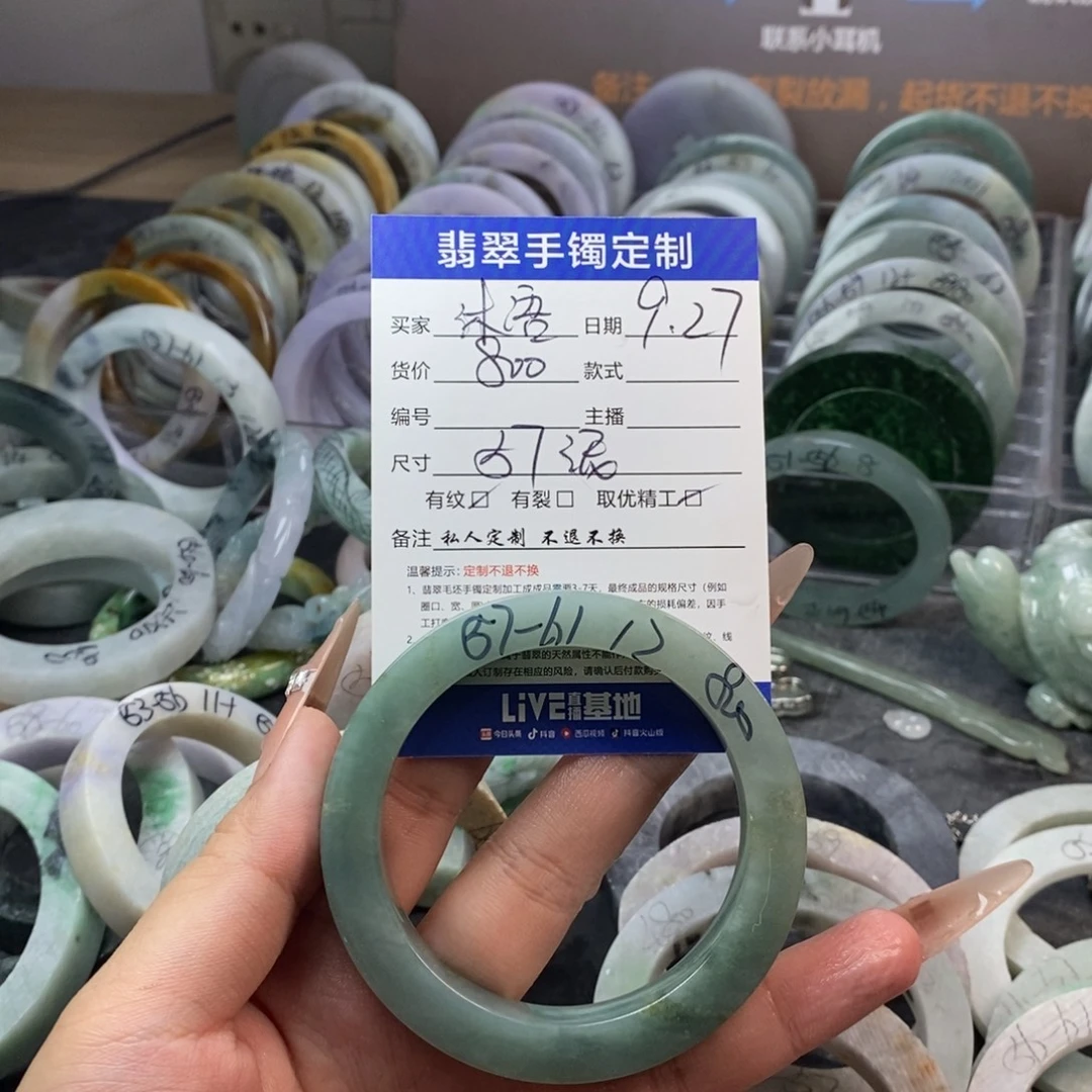 沐***语定制翡翠未镶嵌手镯