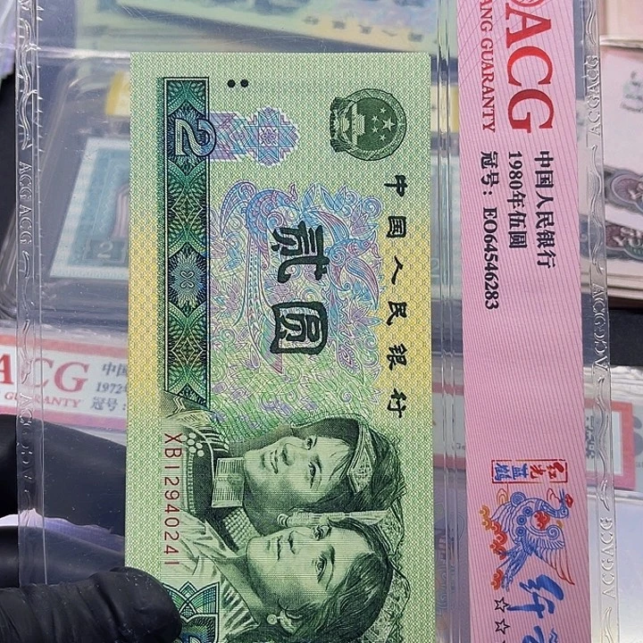 退市纸币原图发货902元0241