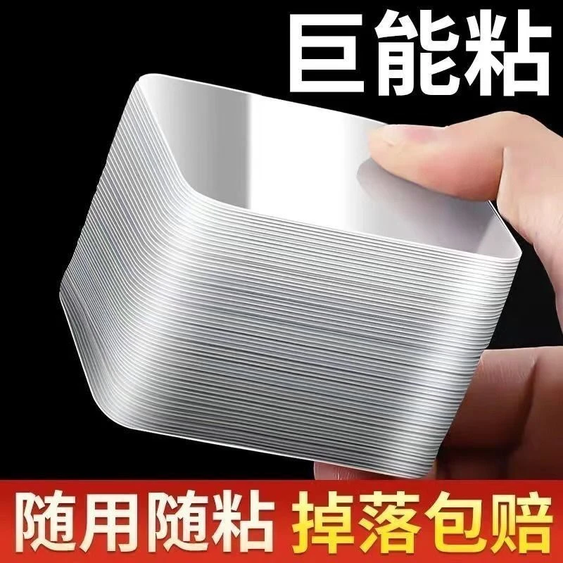 双面贴胶高粘度固定纳米贴片粘墙强力无痕双面胶两面粘爬墙固定器