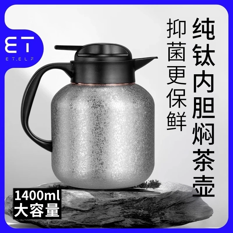 ET纯钛内胆焖茶壶智能显温闷泡老白茶专用家用办公室高档保温壶