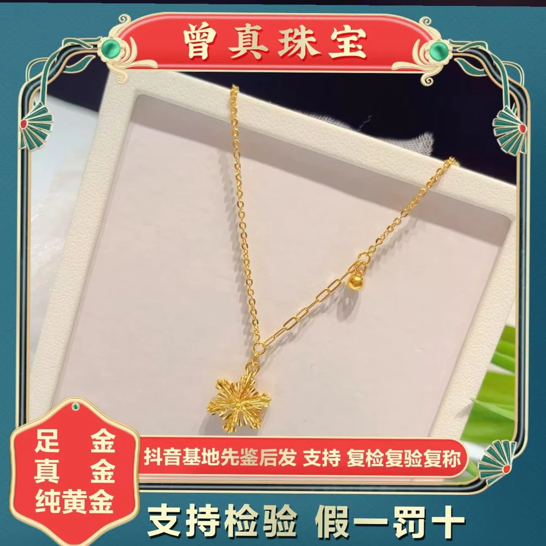 曾真珠宝足金999.9雪花款套链