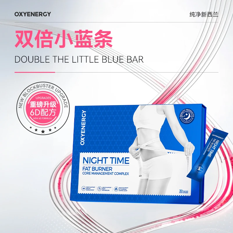 新西兰Ucp超模小蓝条30条/盒超然因子双倍效