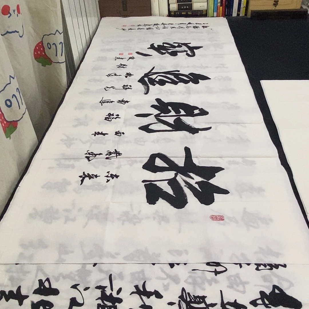 书法老师精品书法