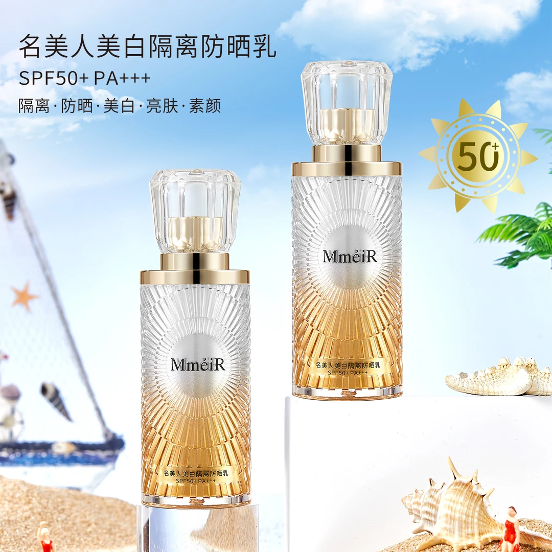 名美人美白隔离防晒乳隔离+防晒+美白+亮肤+素颜五效合一