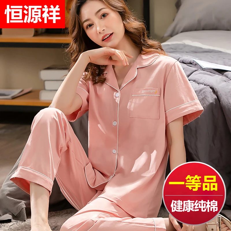 恒源祥女士睡衣女春秋纯棉长短袖2025新款家居服薄款夏季套装外穿