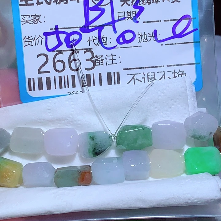 *****未镶嵌定制翡翠hjj