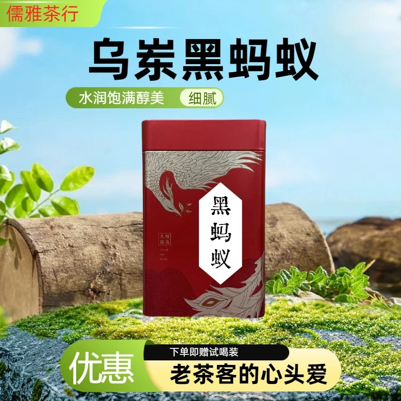 雅选稀少品种黑蚂蚁单丛茶乌岽老枞单丛茶凤凰单丛茶潮州高山乌龙