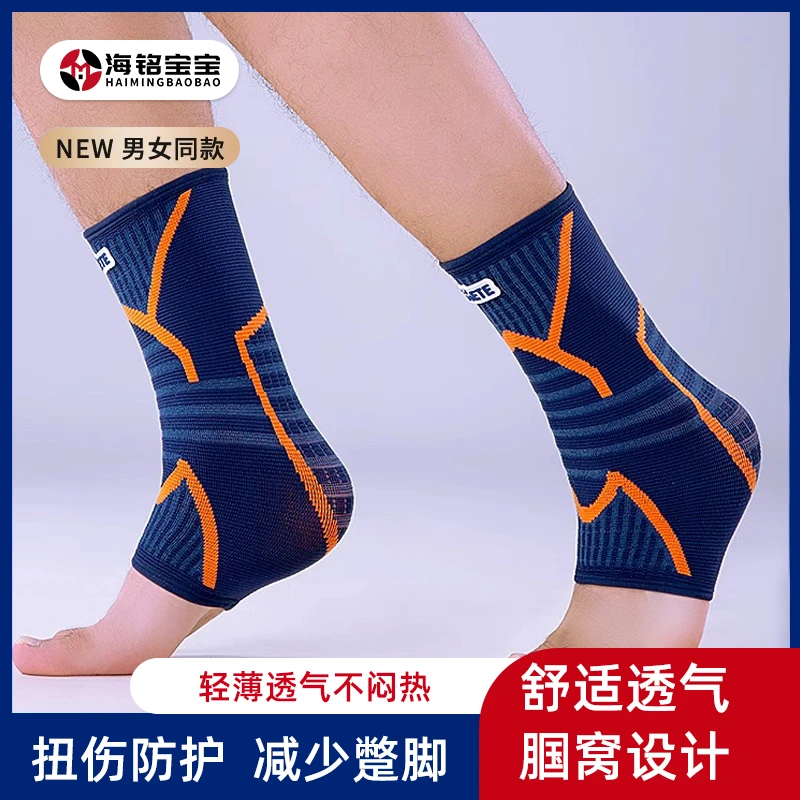 海铭宝宝保护脚腕护踝足球篮球护脚踝脚腕固定防葳脚扭伤恢复踝套