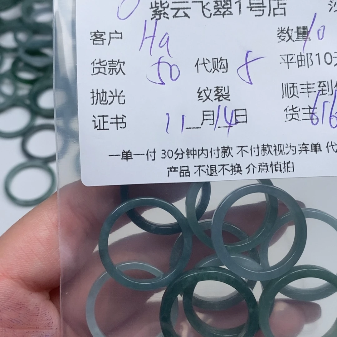 H***y翡翠未镶嵌颈饰翡翠