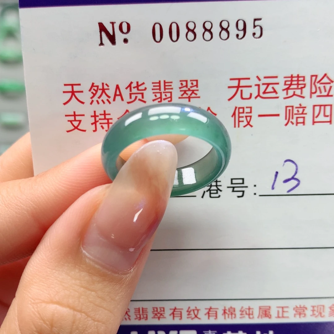 翡翠未镶嵌戒指卡牌88895
