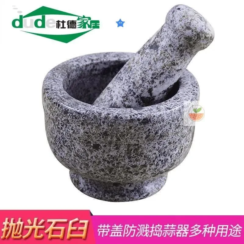 盐对窝石头 家用器石磨蒜臼家用捣蒜器蒜蓉器手动碎蒜器砸蒜磨