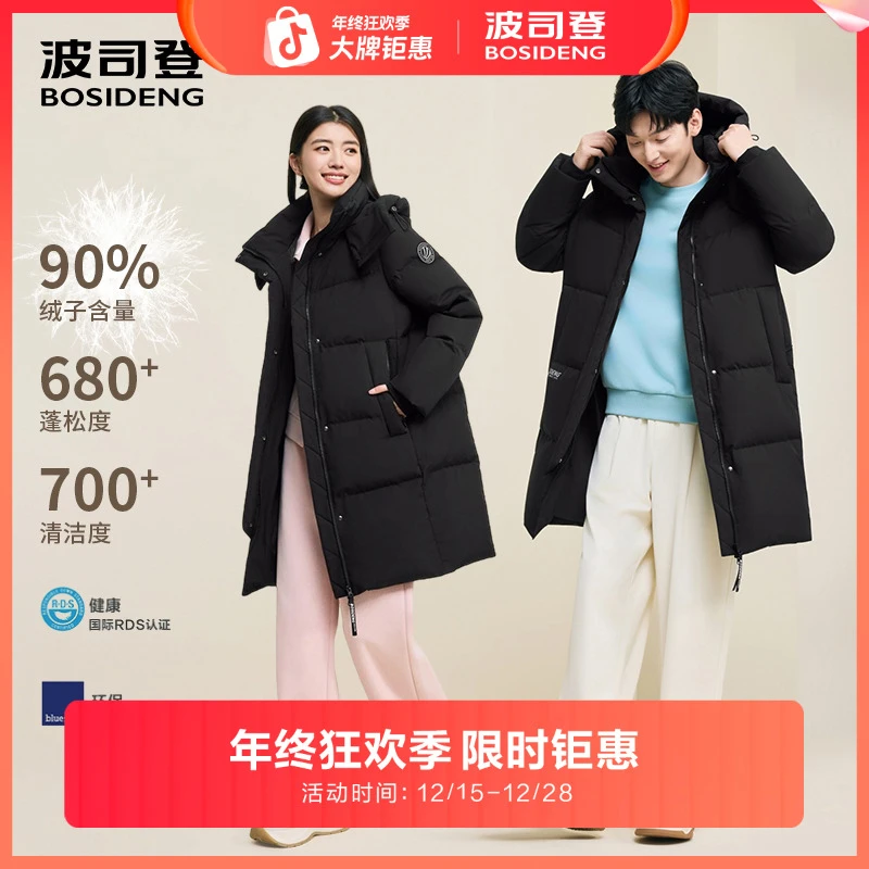 波司登【爆款90绒】2025新款男保暖休闲时尚冬天防寒外套女款羽绒服
