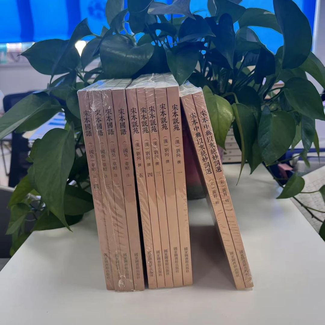 新书--国学基本典籍丛刊系列：（3种11本）国家图书馆