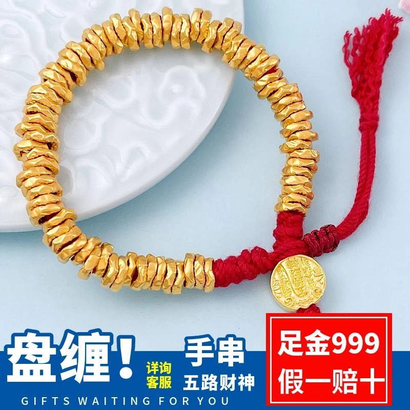 足金999 盘缠 手绳