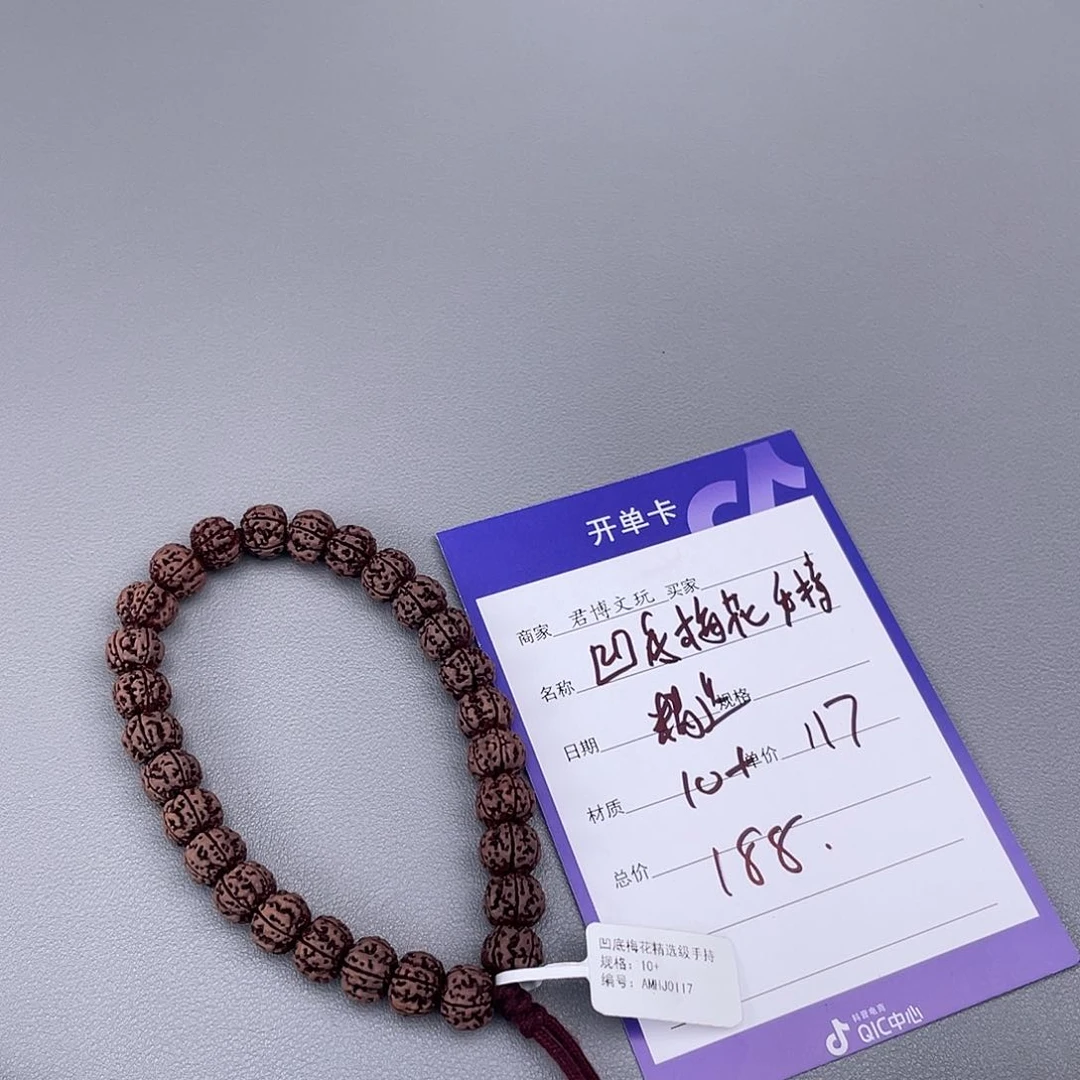 金刚菩提吊坠凹底梅花精选10+