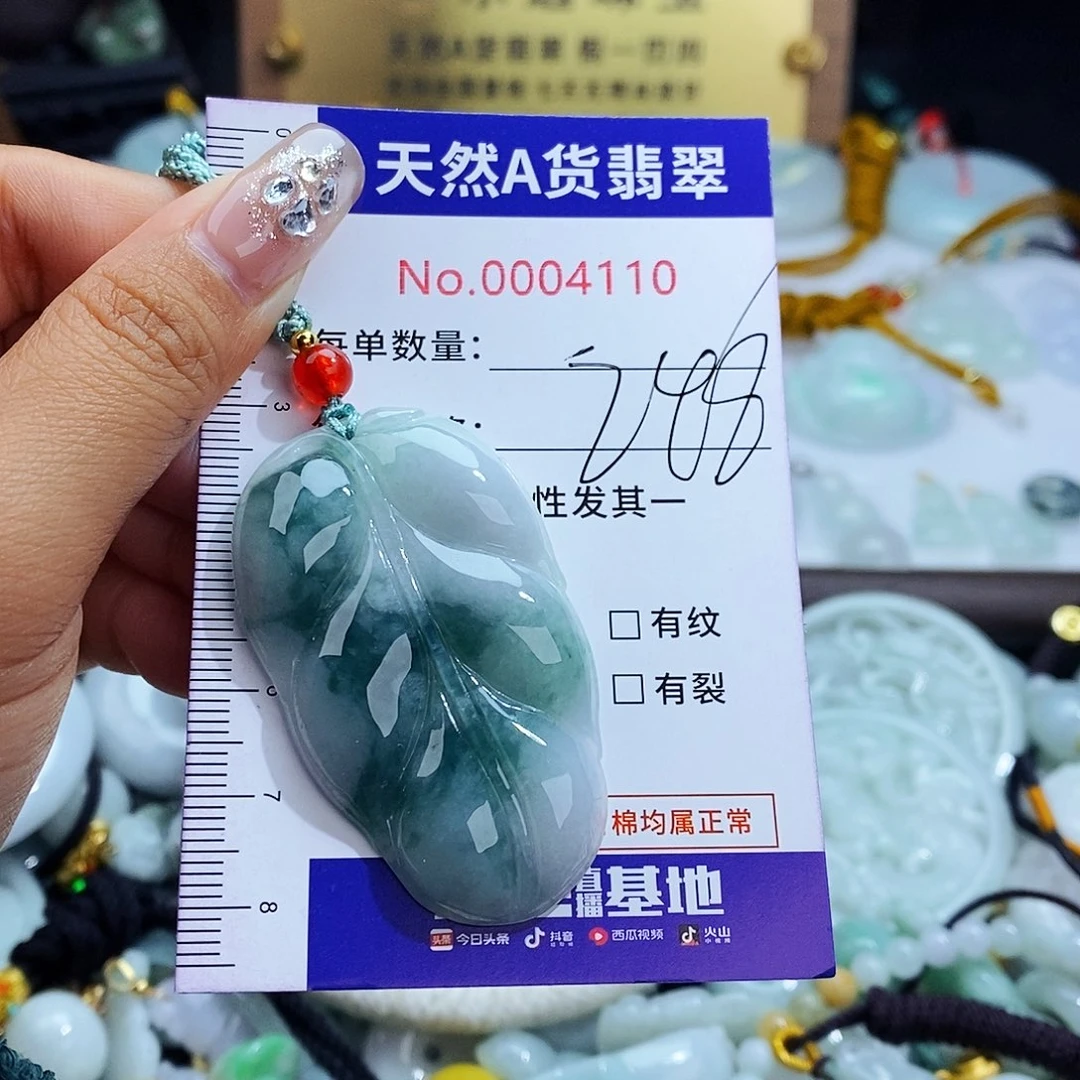翡翠未镶嵌毛衣链4110