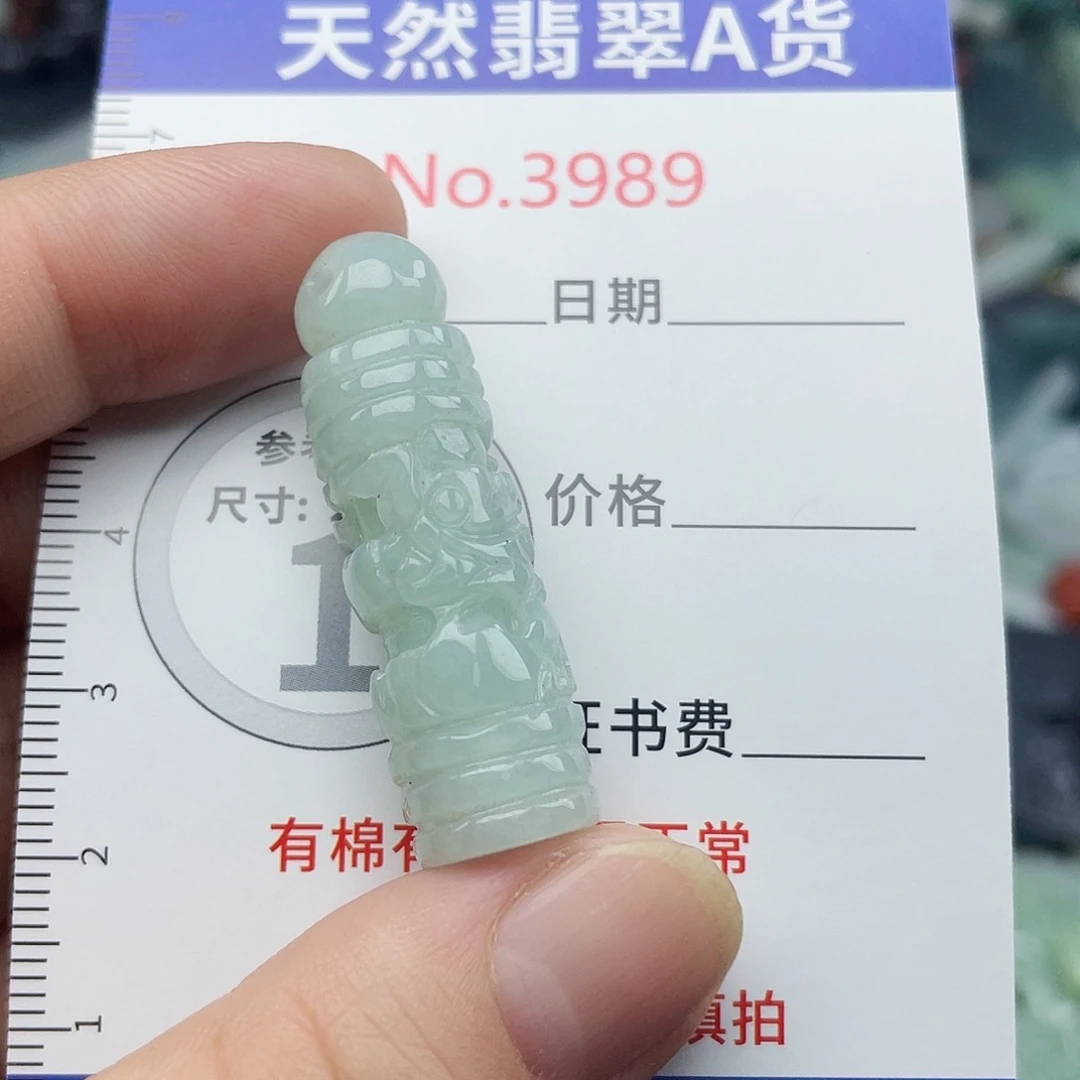 翡翠未镶嵌挂件3989