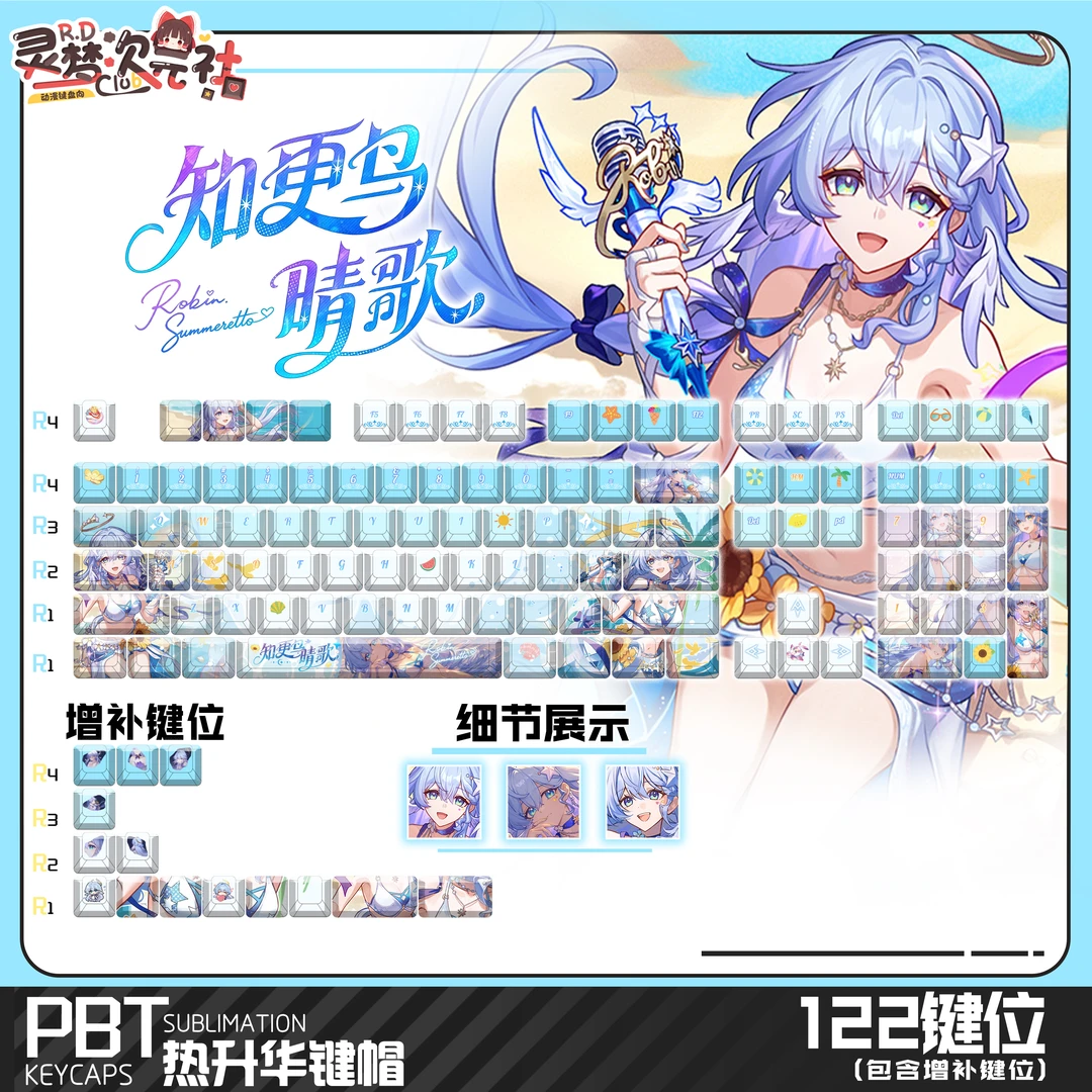 灵梦次元社鸣潮知更鸟-晴歌正刻侧刻透光二次元动漫游戏键帽