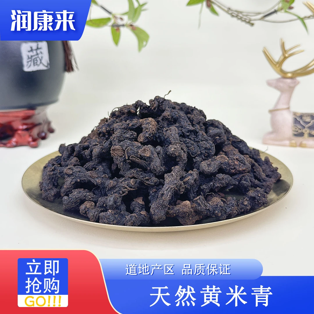 黄米青野 广东滋补养生 润康来滋补甄选 鱼胶/花胶 HJ