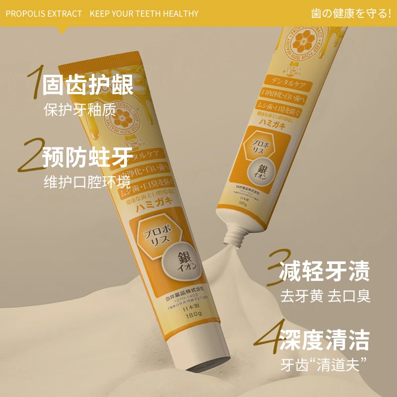 日本制Boycal蜂胶牙膏护理修护清新净化护龈健齿护理 【拍一发三】