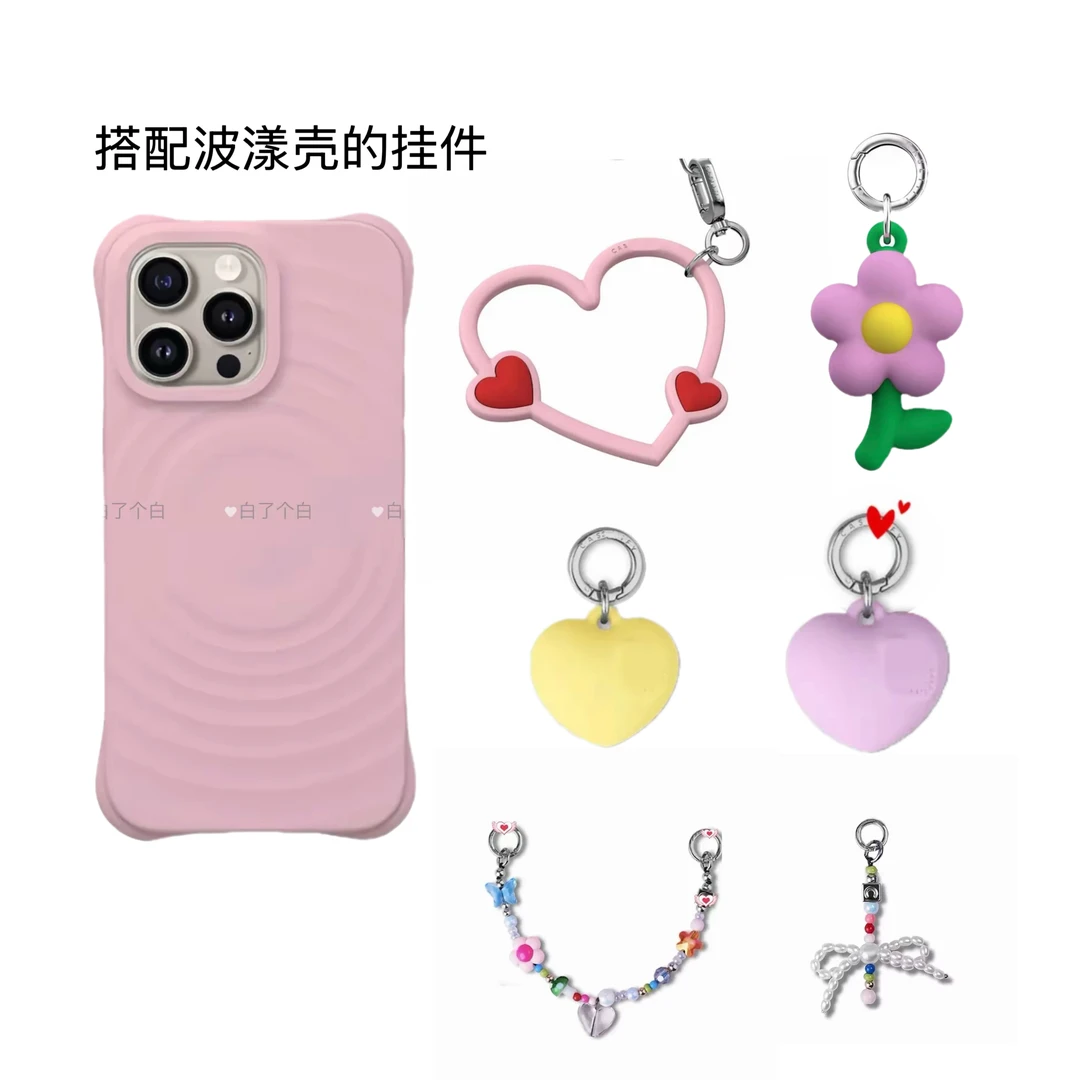 【达人专属】CASE家高品质砰砰爱心手机挂饰适用于苹果华为爱心挂件