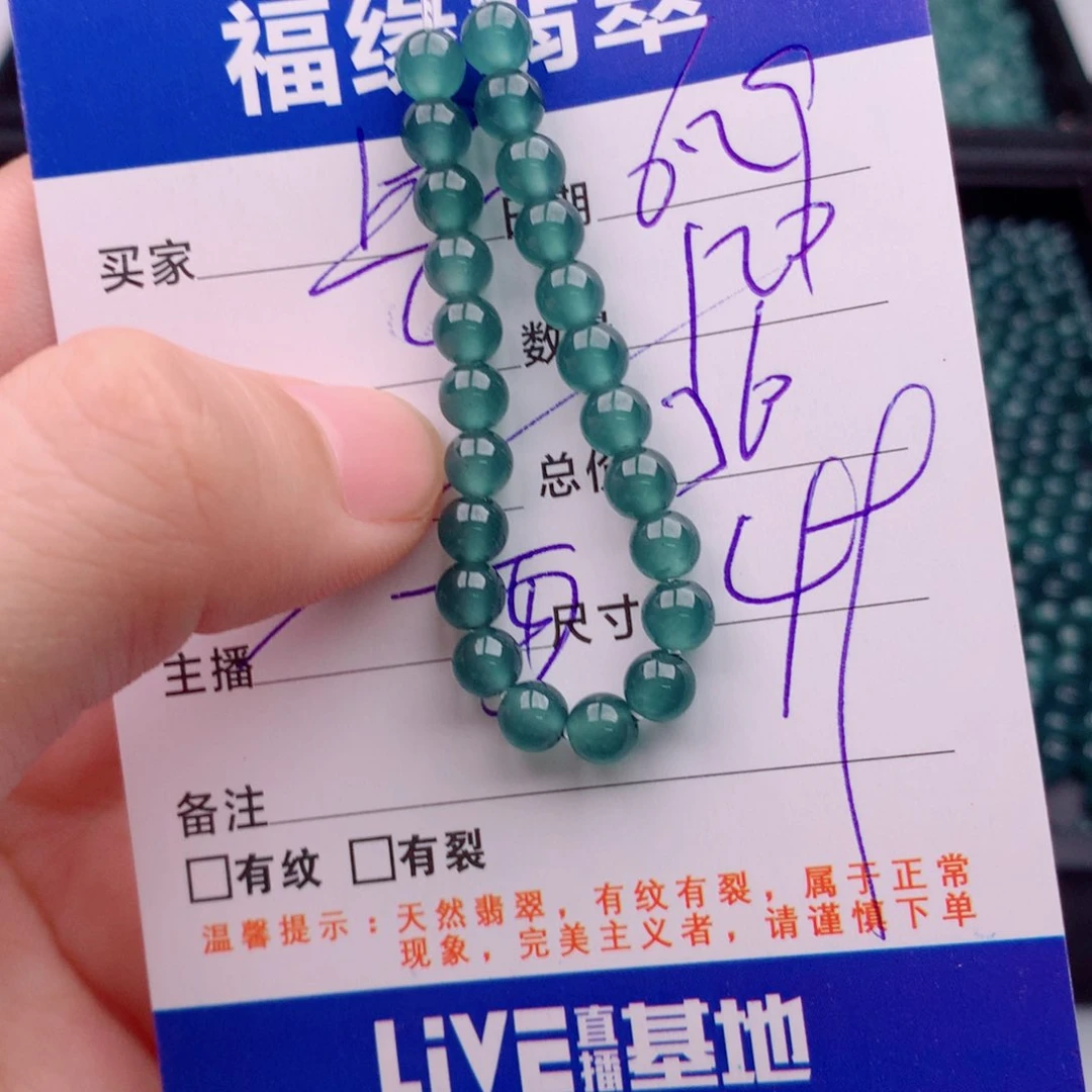 未镶嵌手链翡翠多样性120
