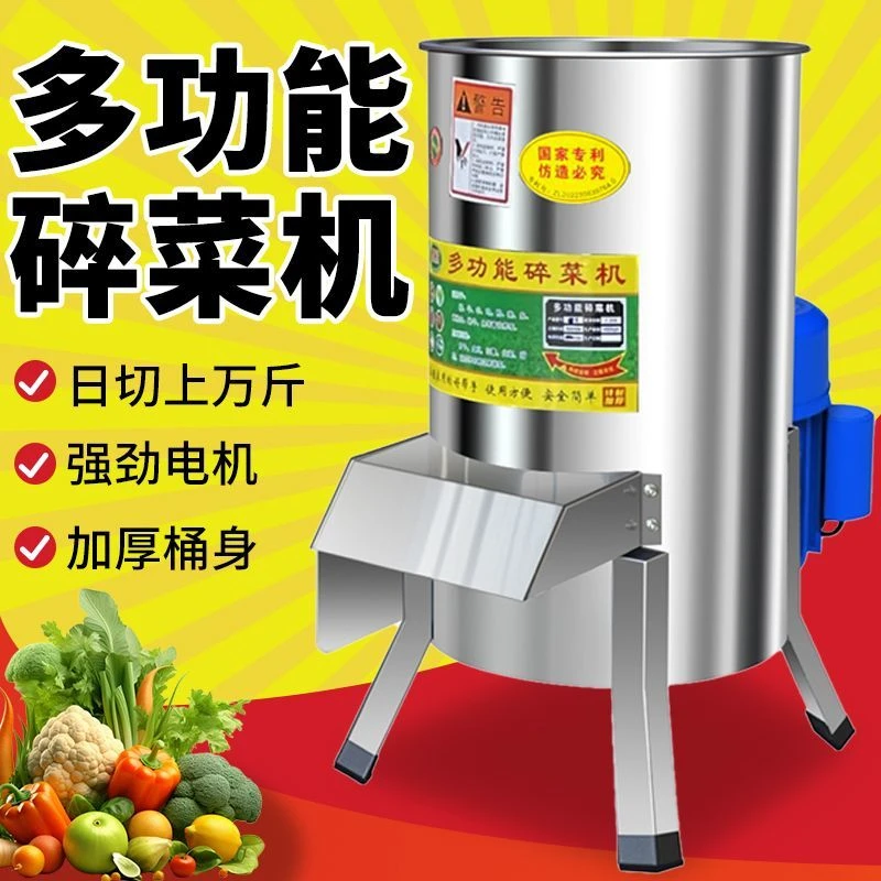擦丝机家用养殖碎菜机喂鸡鸭电动切丝机红薯瓜果切碎机青饲料打碎