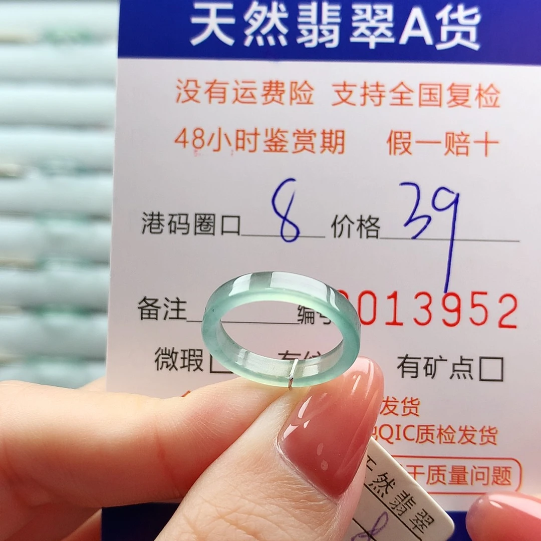 翡翠未镶嵌戒指翡翠