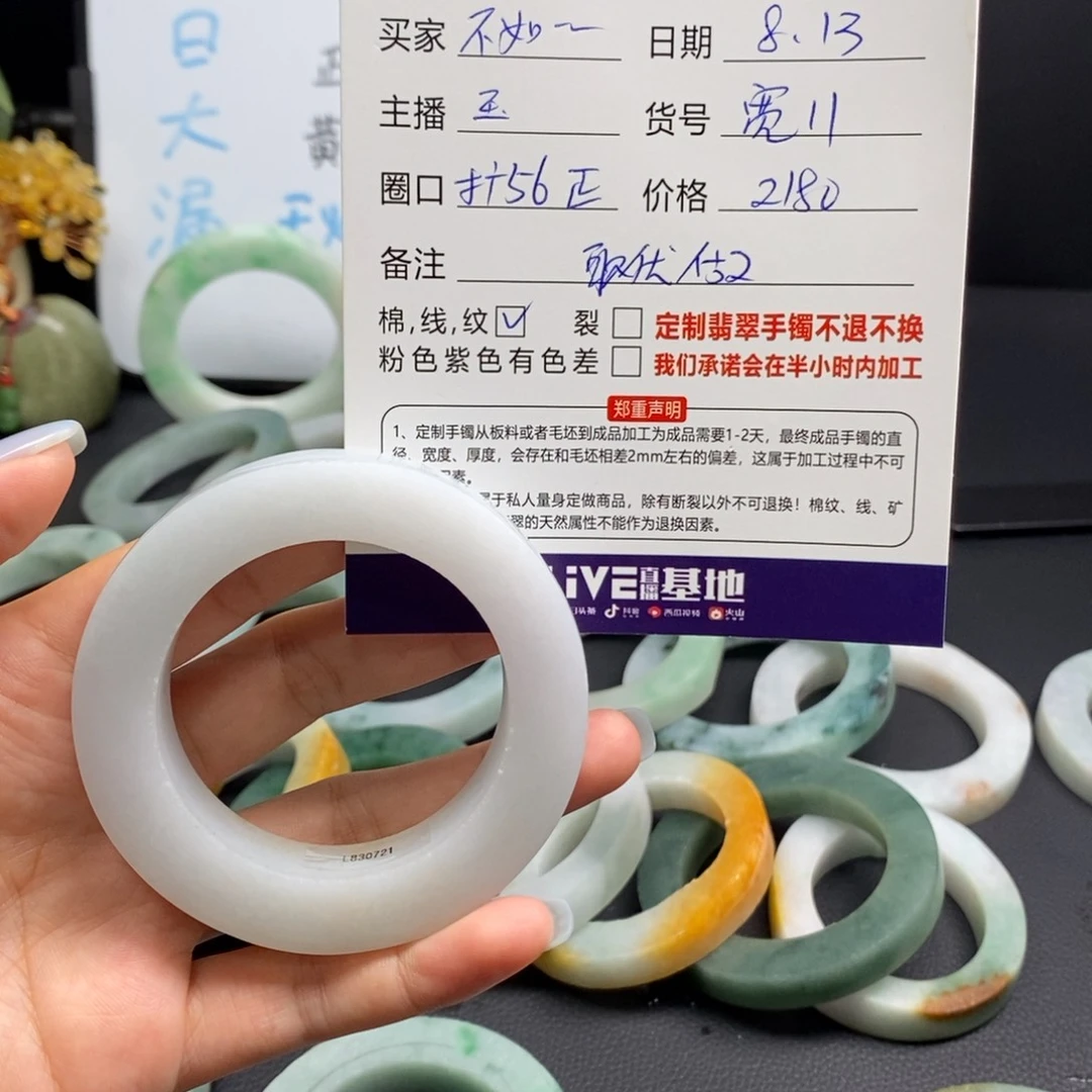 -***去定制翡翠翡翠手镯未镶嵌