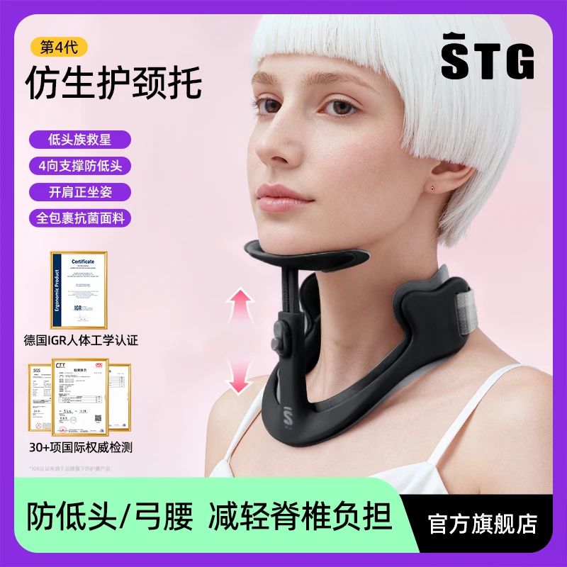 STG护颈脖套防低头防前倾坐姿矫正神器便携透气保护颈椎