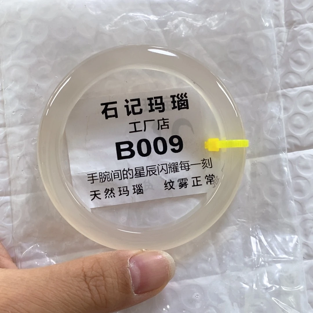 玛瑙手饰未镶嵌S*E56玛瑙手镯原石原色