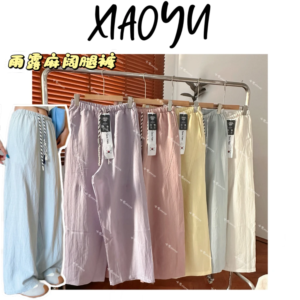 【雨露麻阔腿裤】韩单莱赛尔雨露亚麻直筒休闲裤显瘦长裤透气夏季