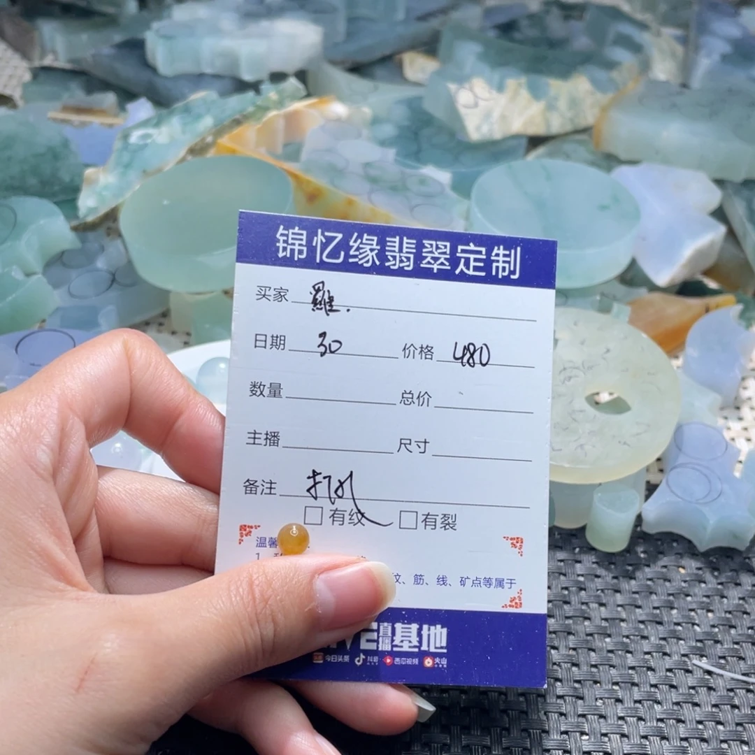 羅***丶定制翡翠未镶嵌翡翠