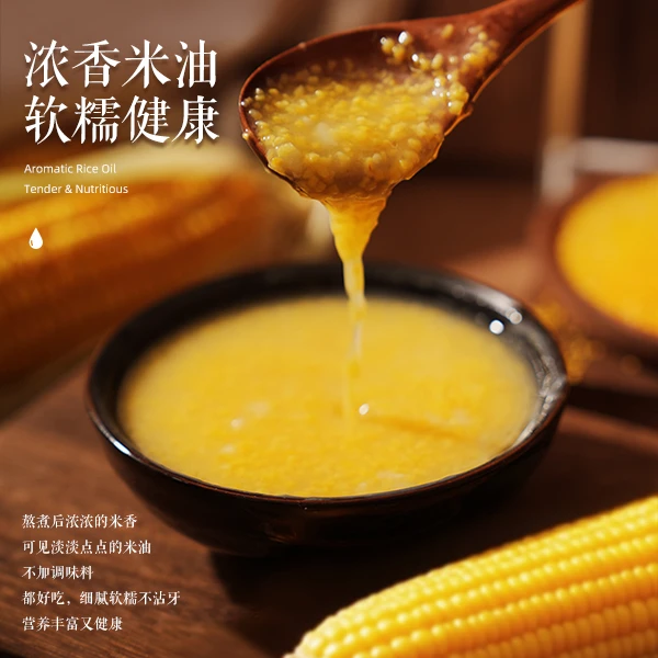 陕西特产宜君玉米糁（大糁、粗糁、中糁、细糁）