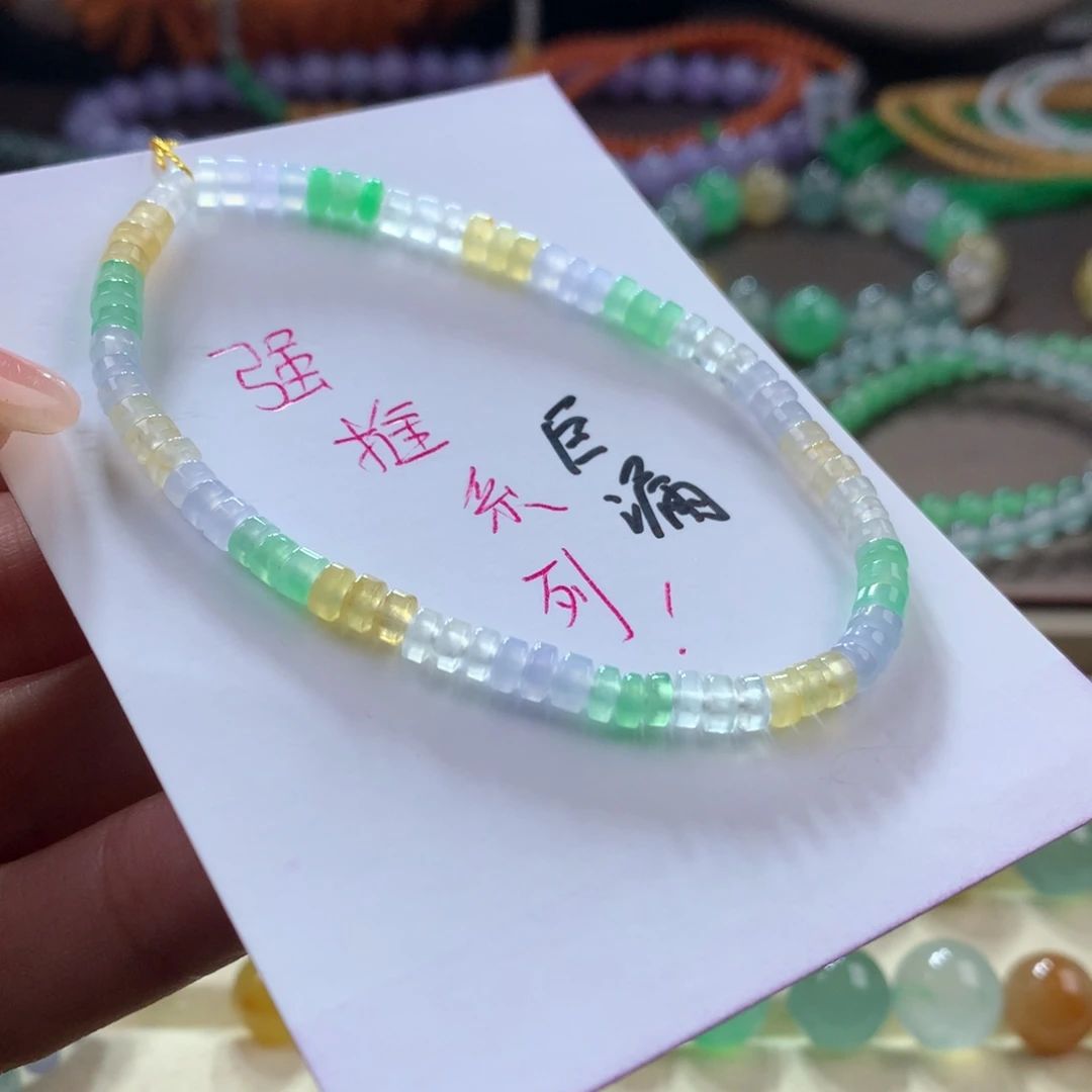 未镶嵌手链翡翠冰彩虹小桶珠卡4
