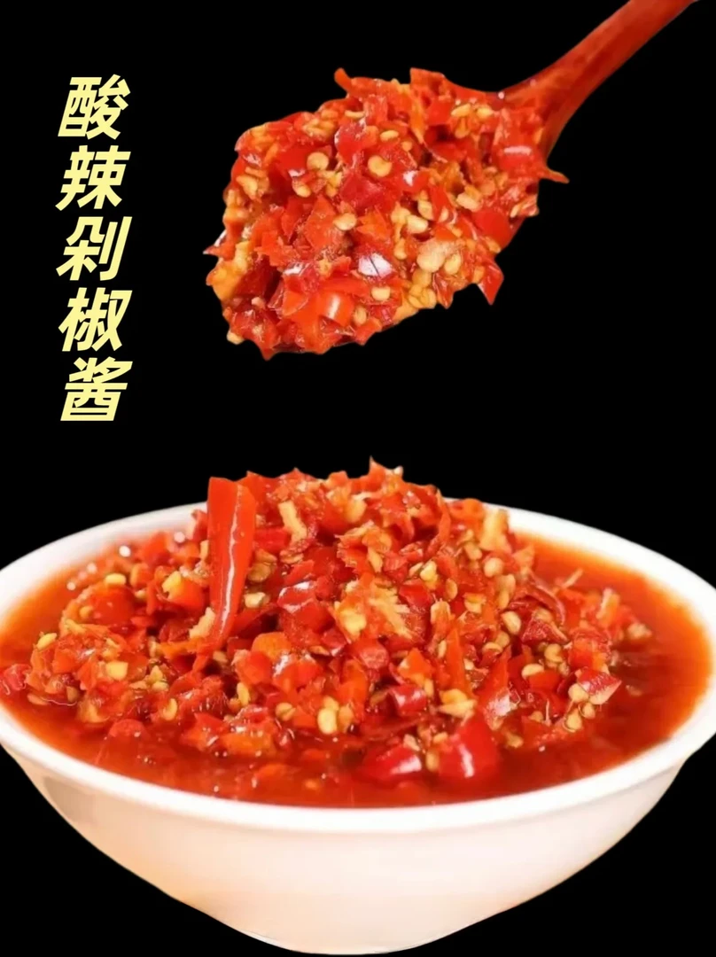 （糟辣椒）酸鲜辣可用于厨房调味品