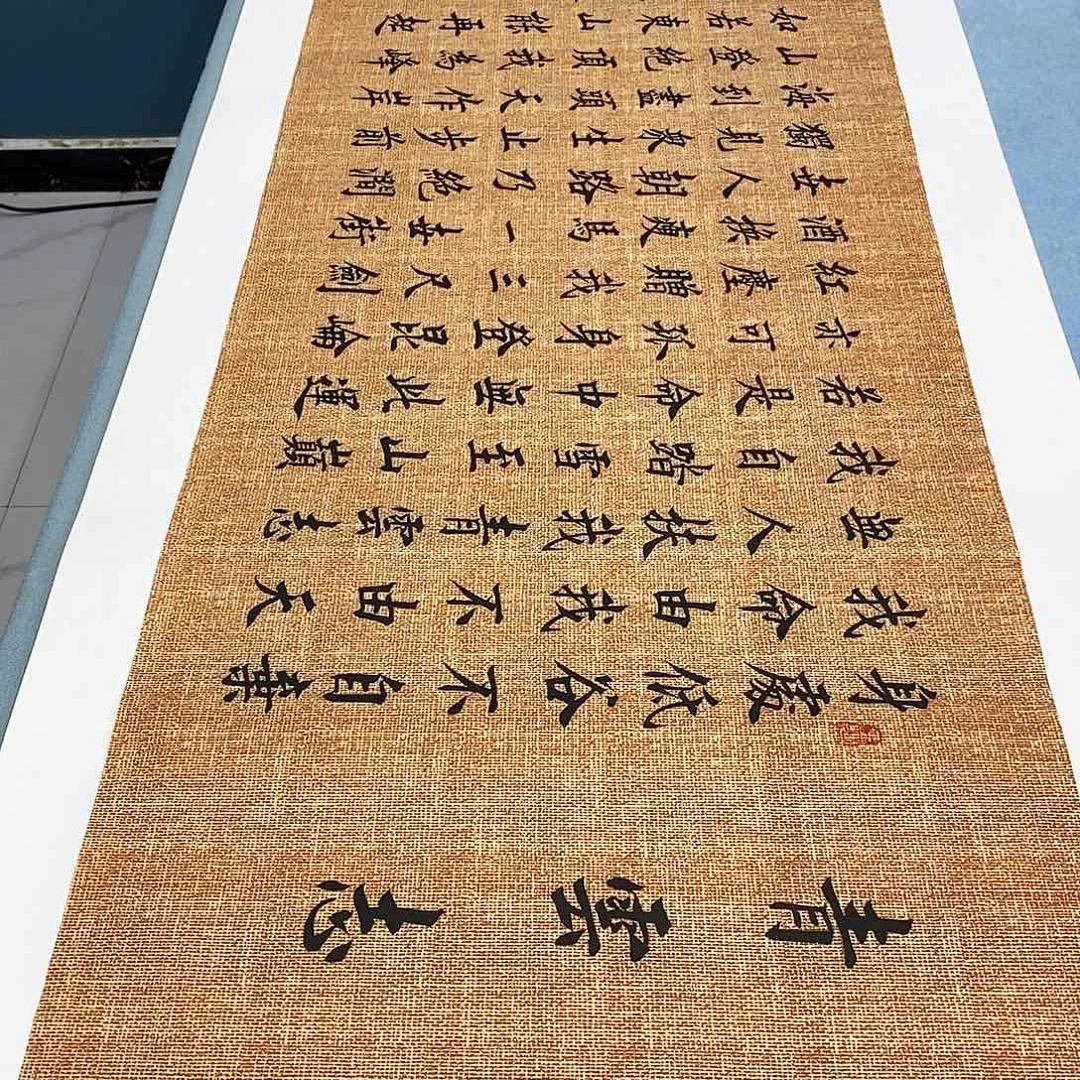 书法青云志180×48…………