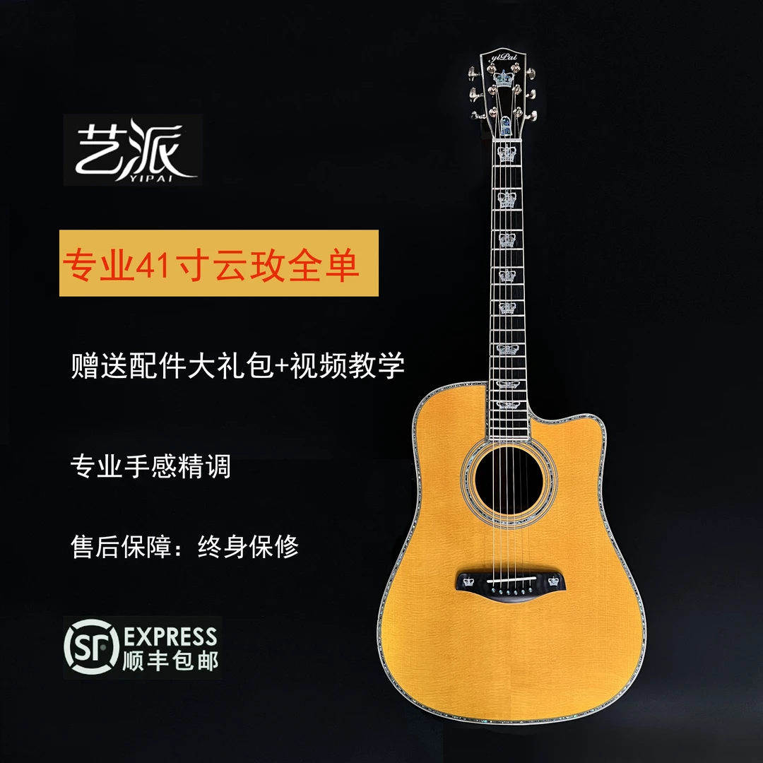 艺派/YIPAI/41寸/G2云杉玫瑰木加振电箱拾音器全单民谣吉他