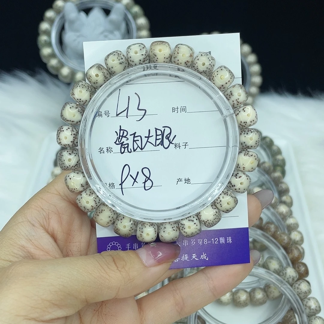 星月菩提吊坠L13瓷白9